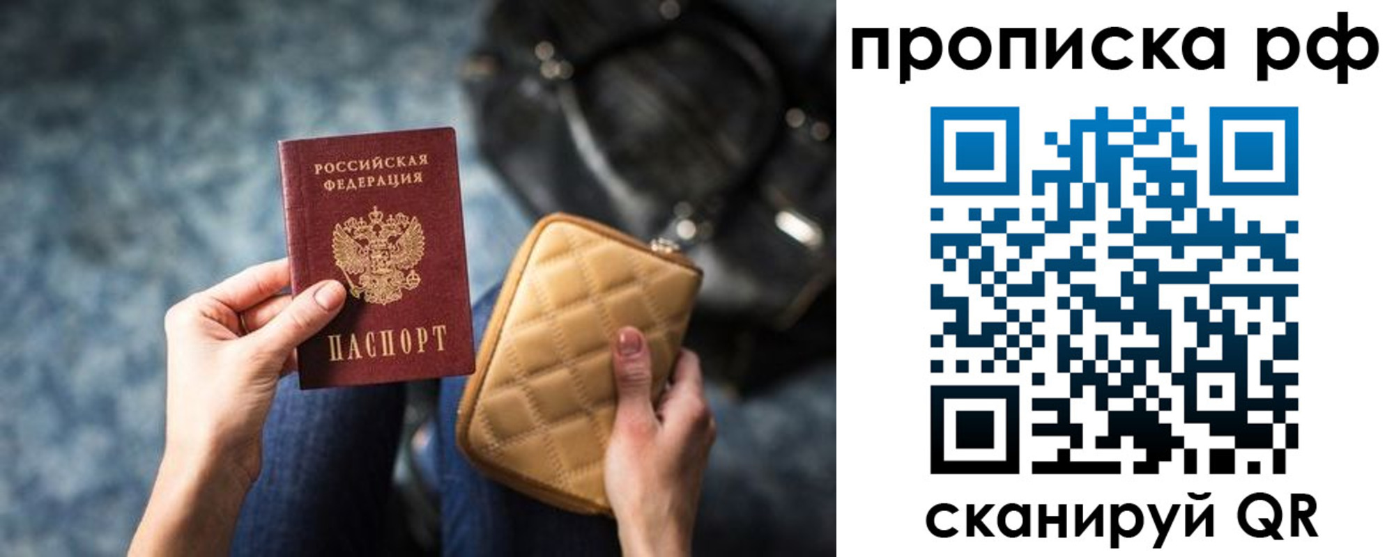 прописка регистрация в Серове