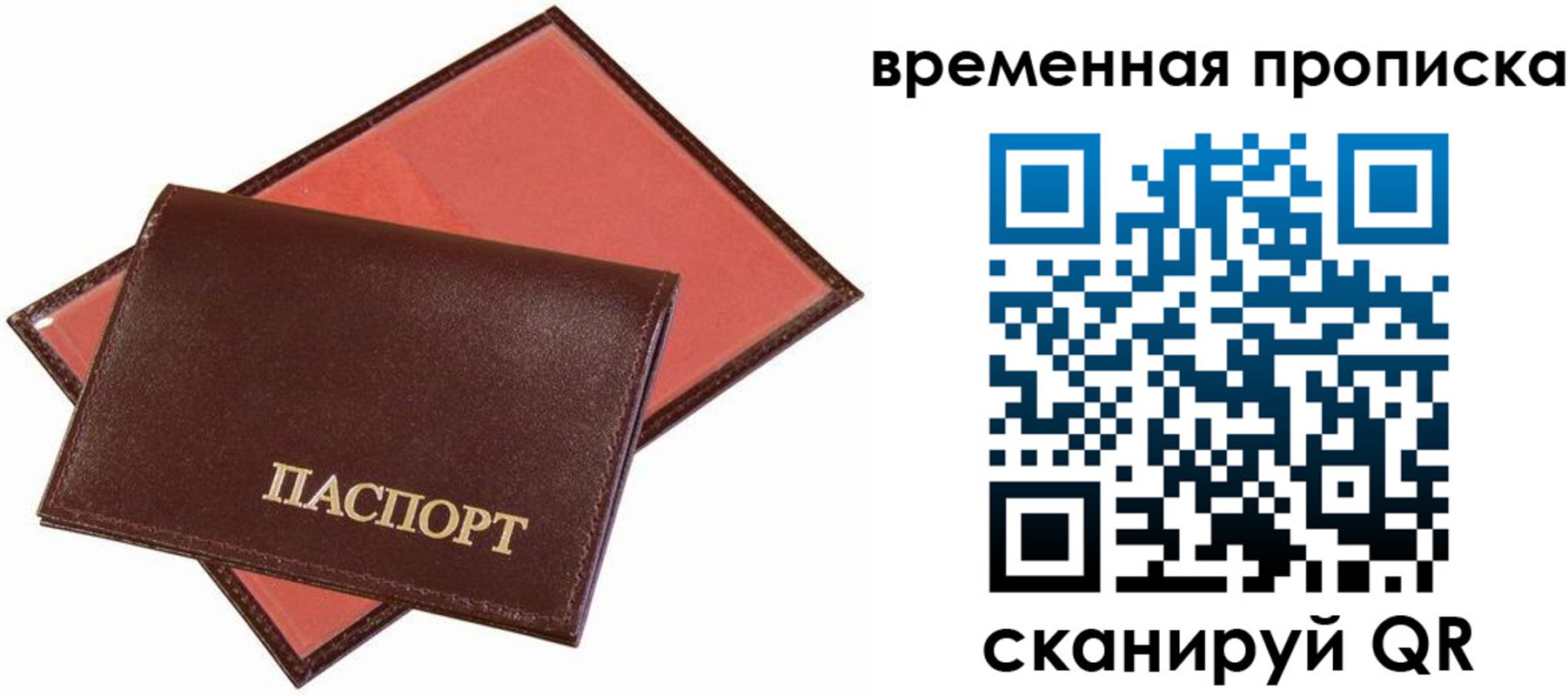 прописка в квартире в Серове
