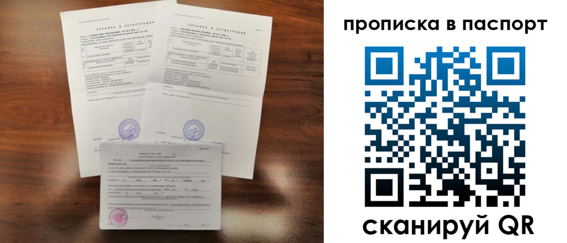 прописка для военкомата в Серове