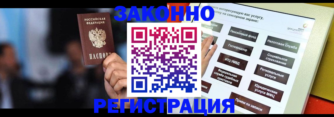 прописка для школы в Серове