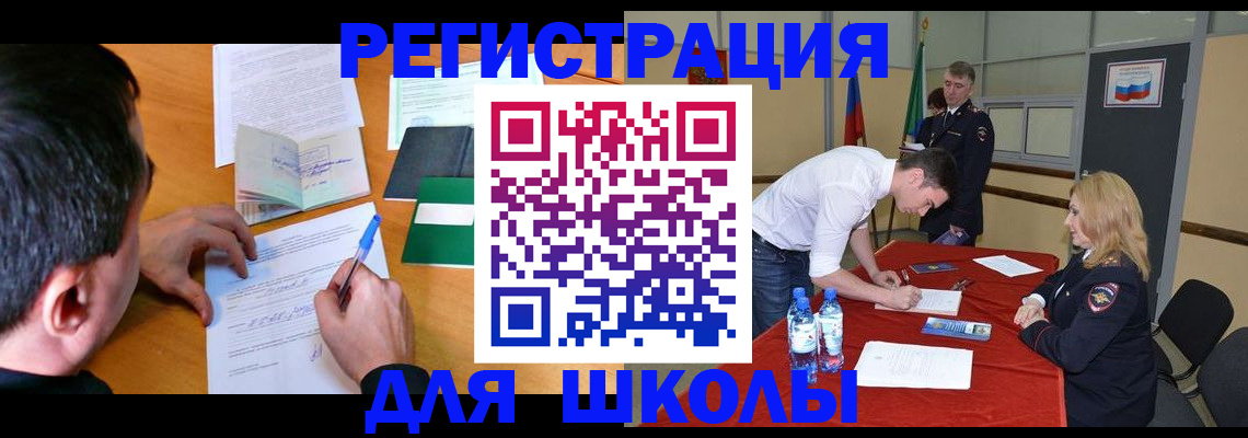 временная регистрация купить в Серове