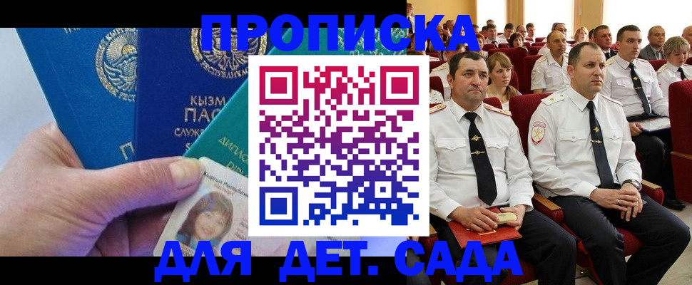 временная регистрация адрес в Серове