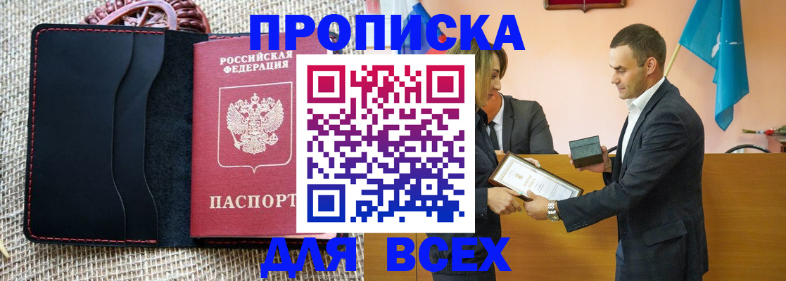 временная регистрация законно в Серове