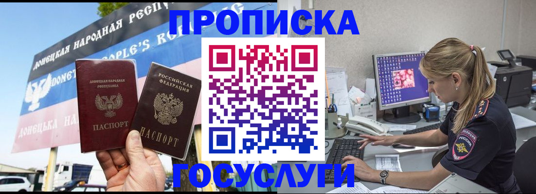 прописка паспорт в Серове